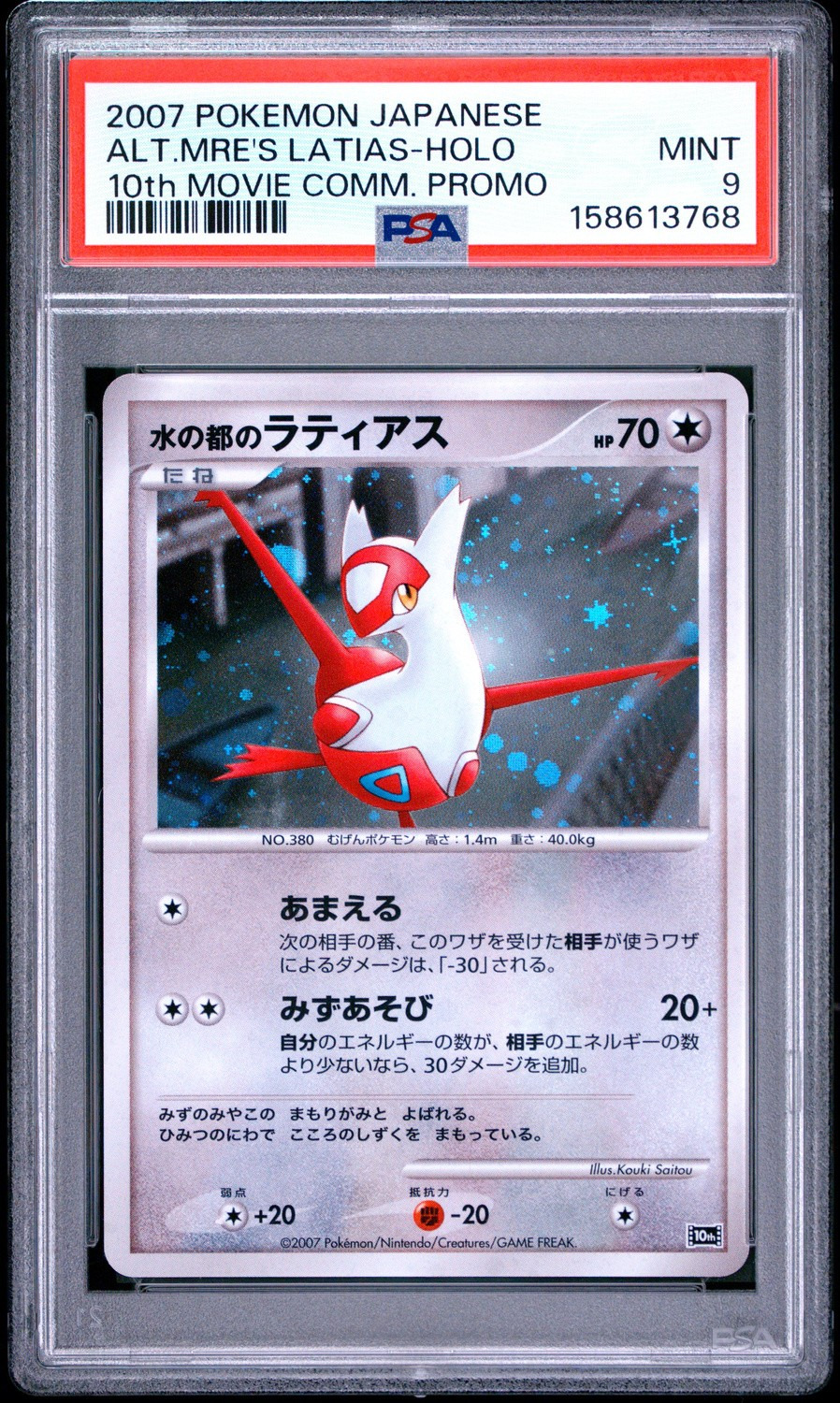 Alto Mare's Latias
