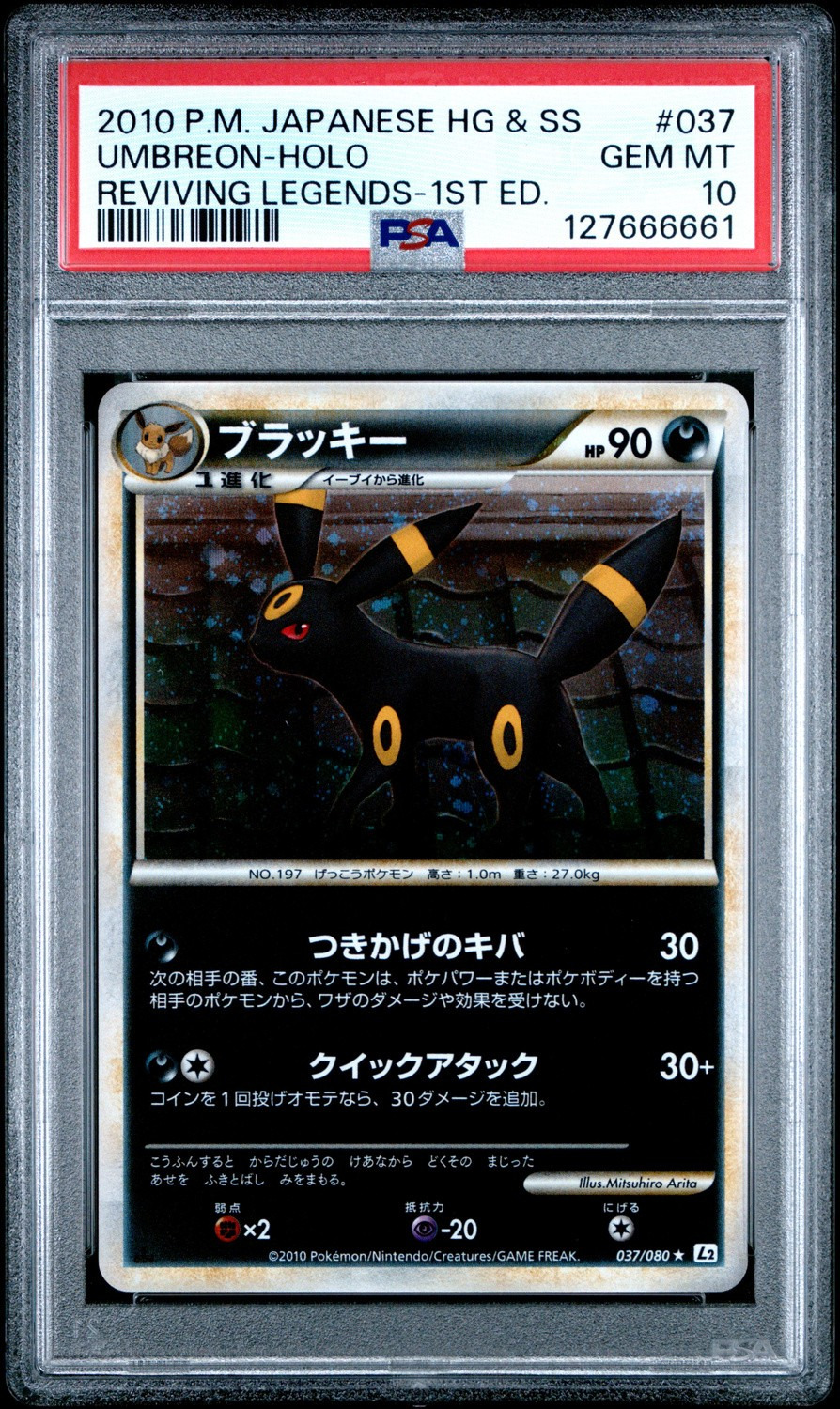UMBREON