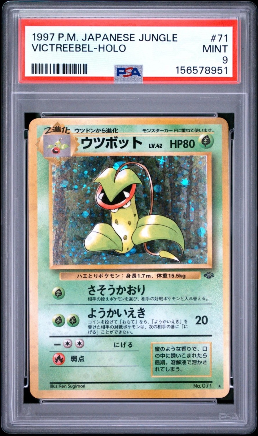 Victreebel