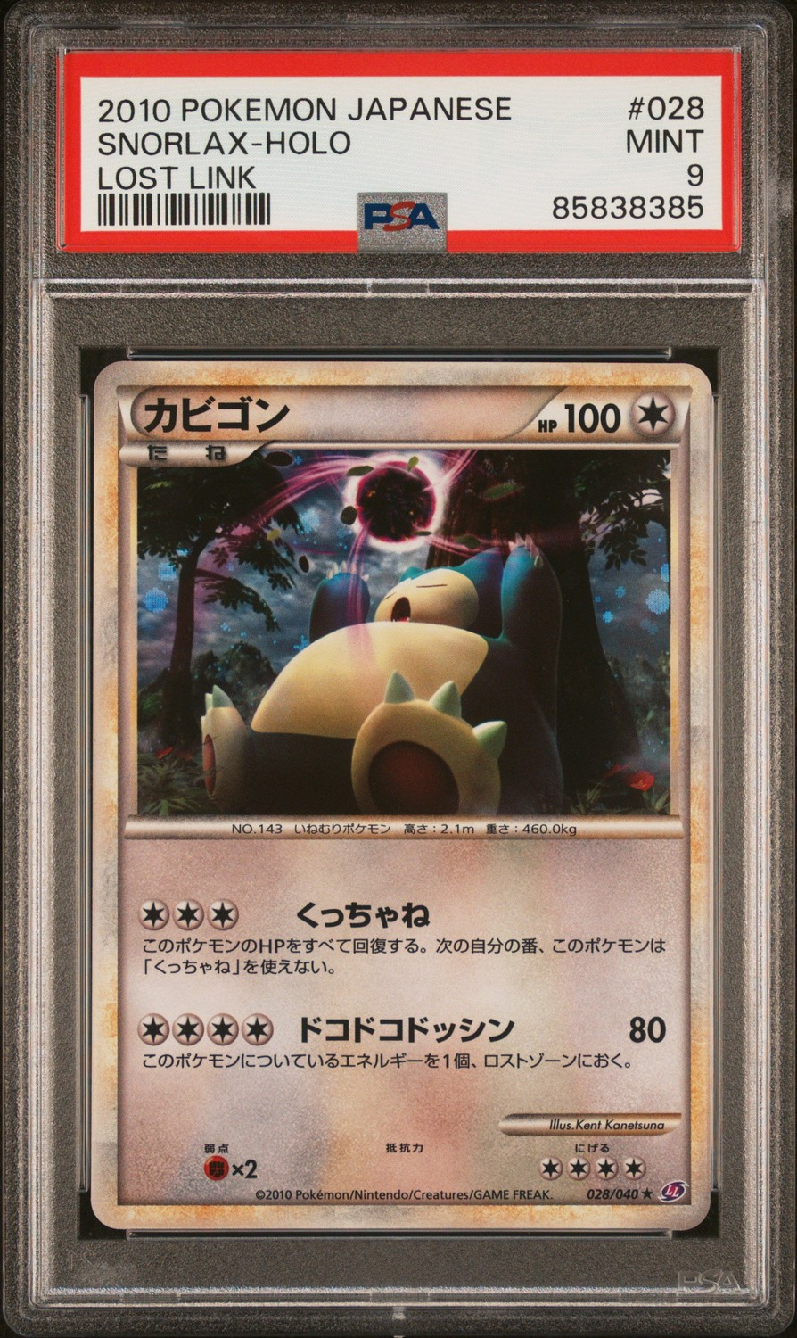 Snorlax