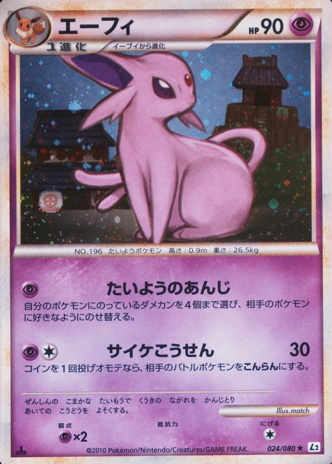 Holo · 1st Edition