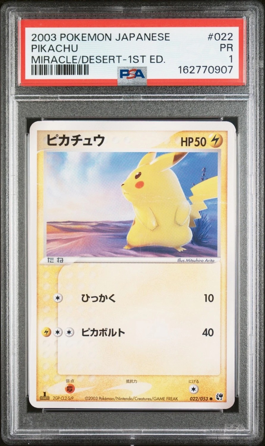 Pikachu