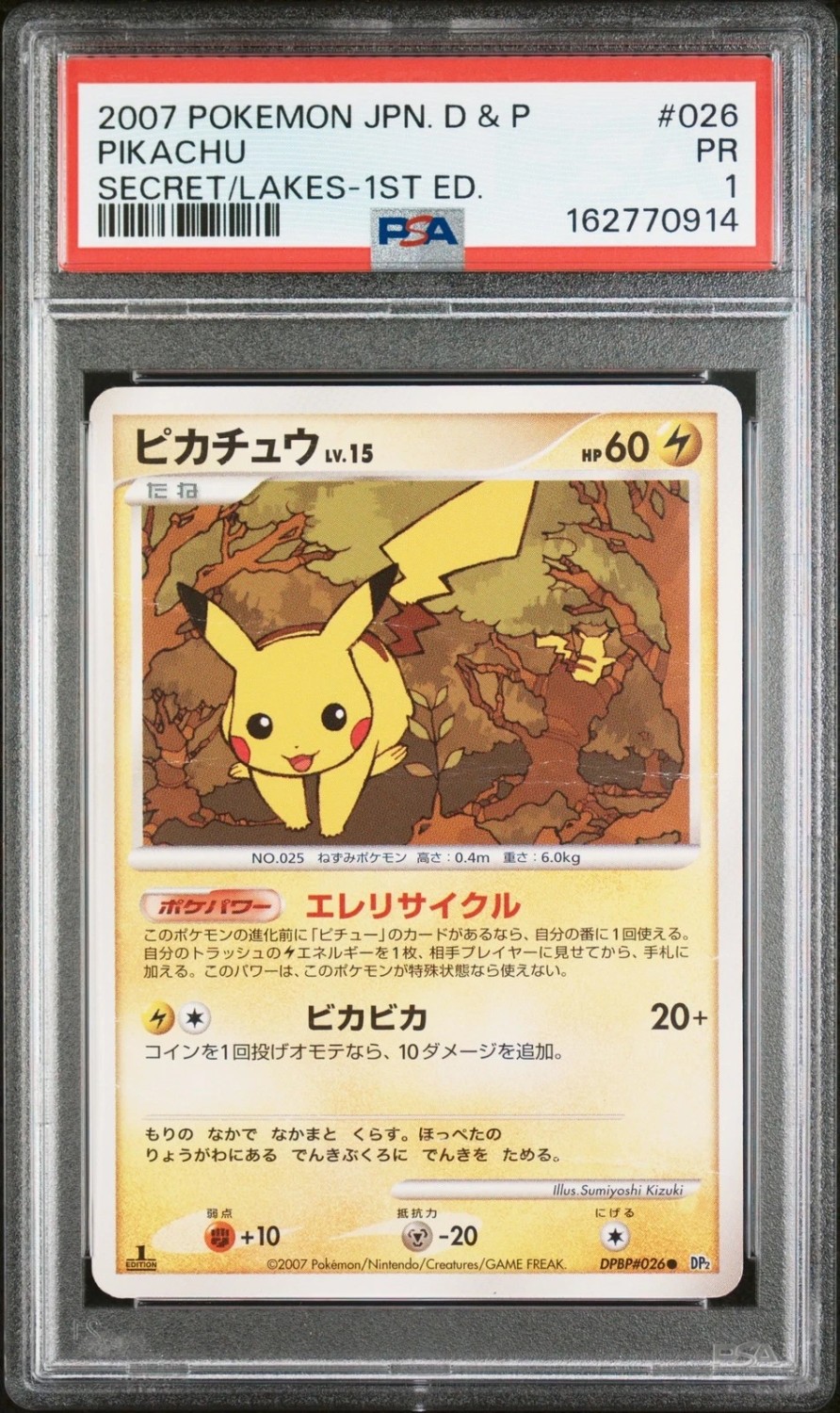 Pikachu
