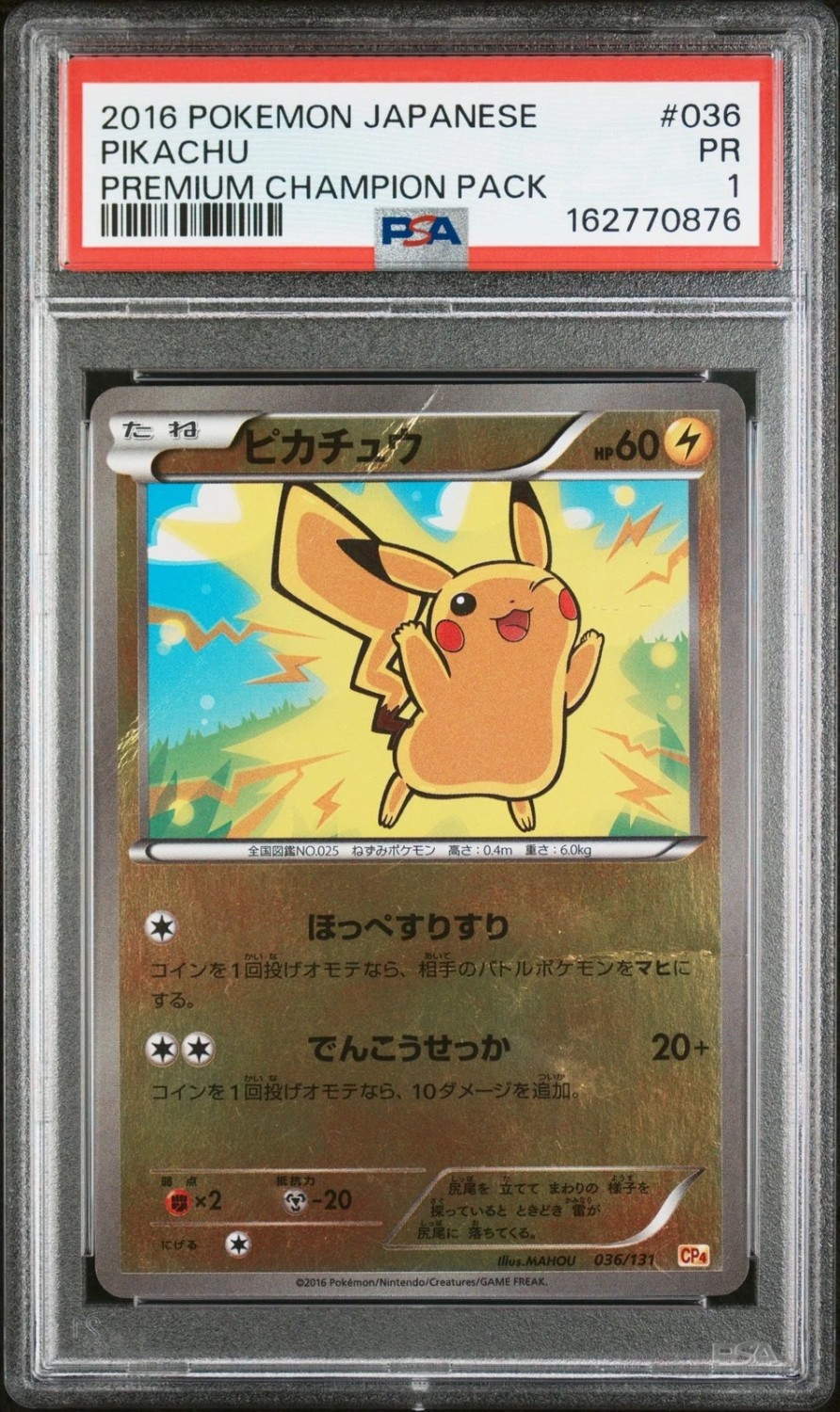 Pikachu