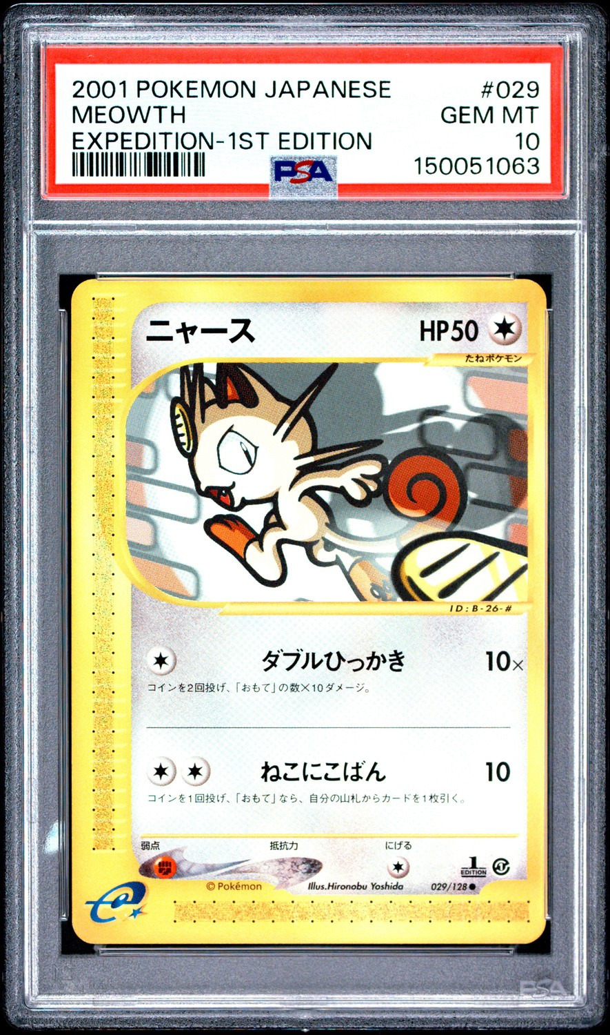 Meowth