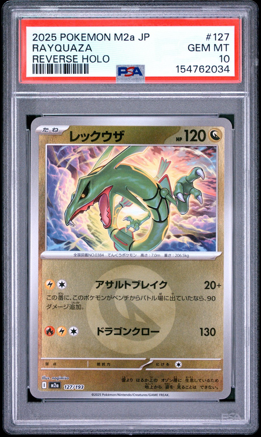 Rayquaza