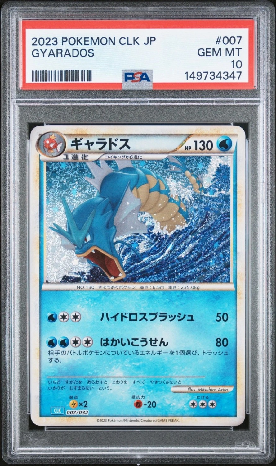 Gyarados