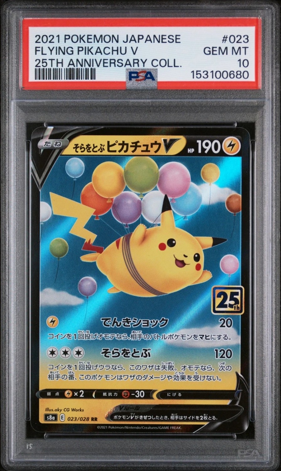 Flying Pikachu V
