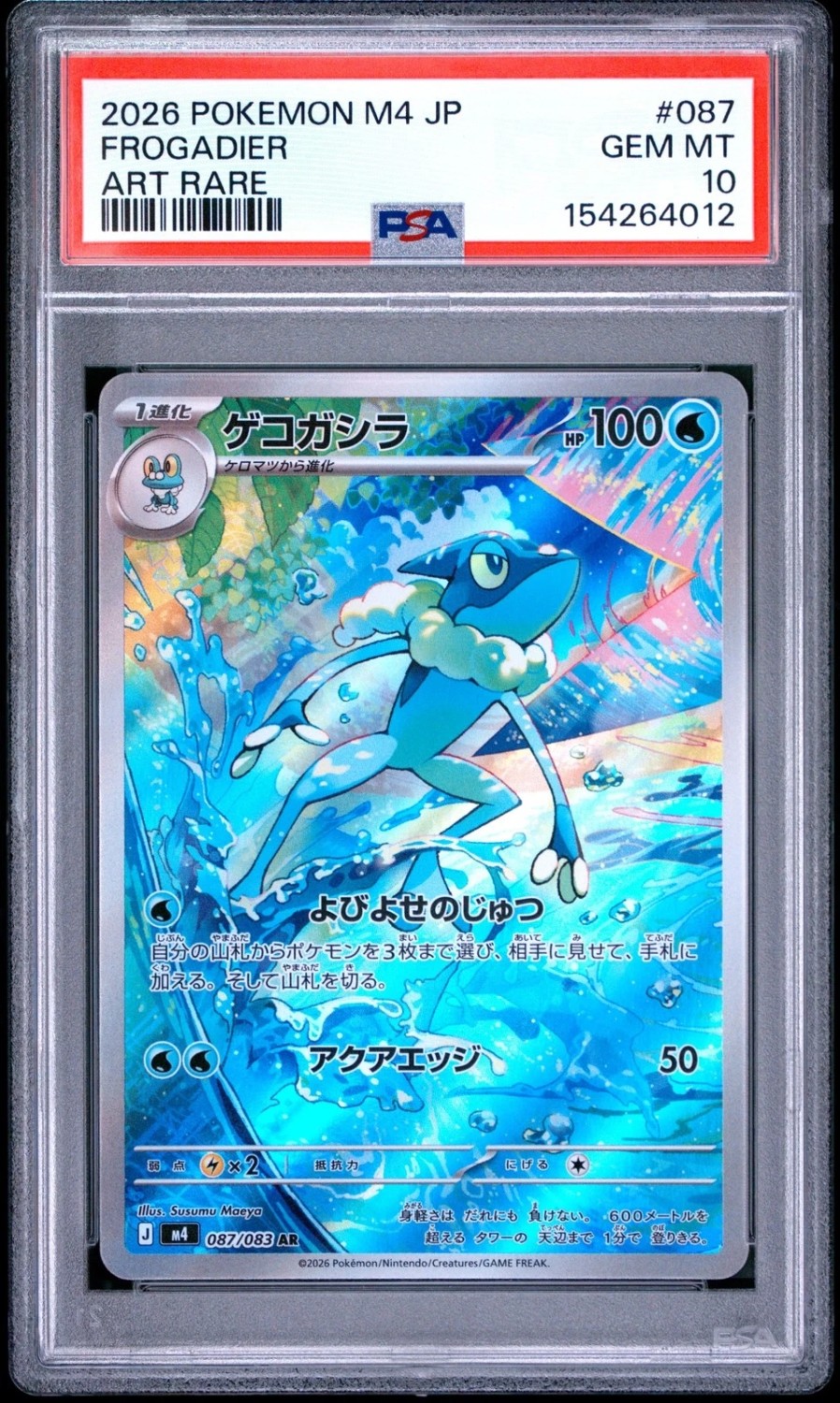 Frogadier