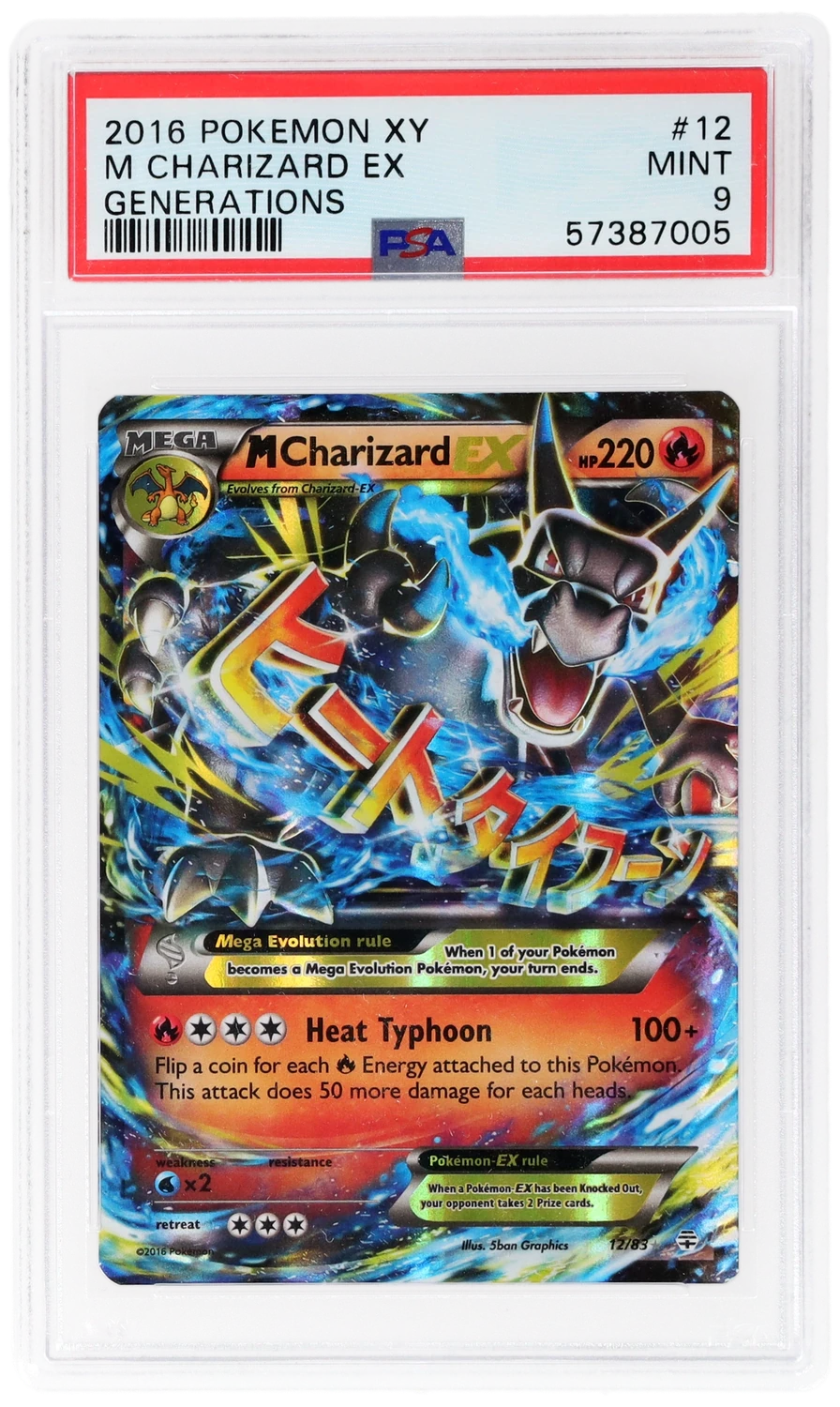 M CHARIZARD EX