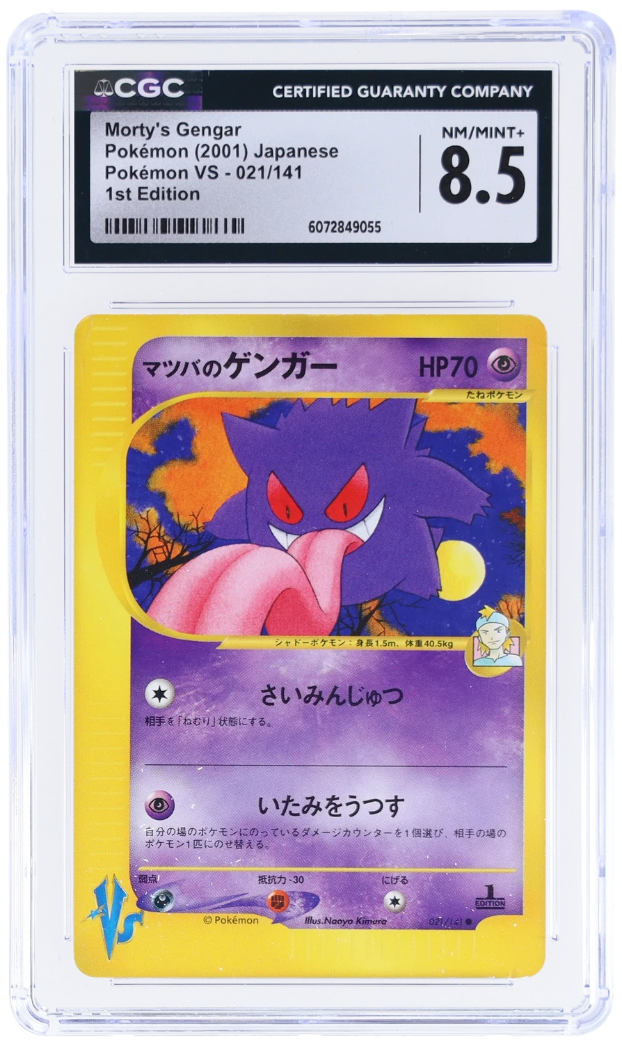 Morty's Gengar