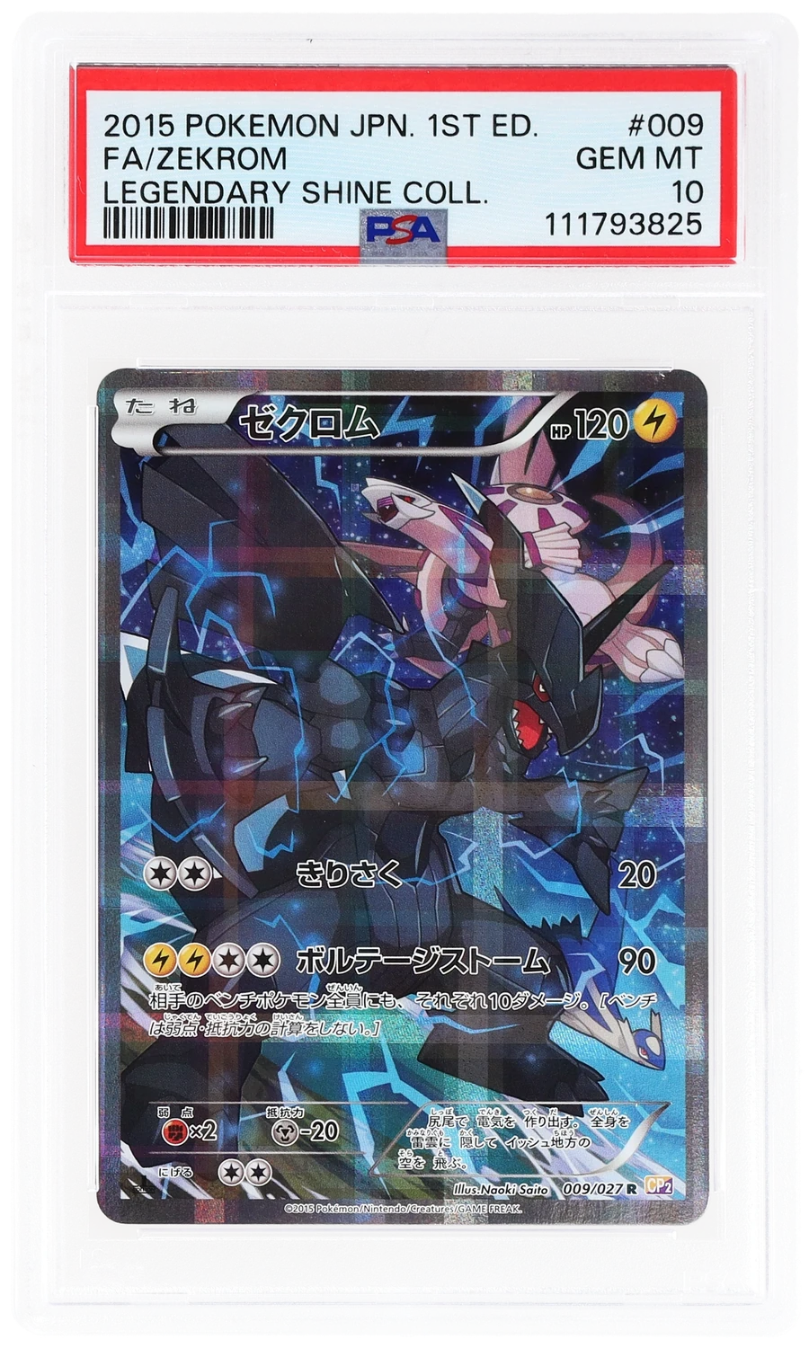 Zekrom