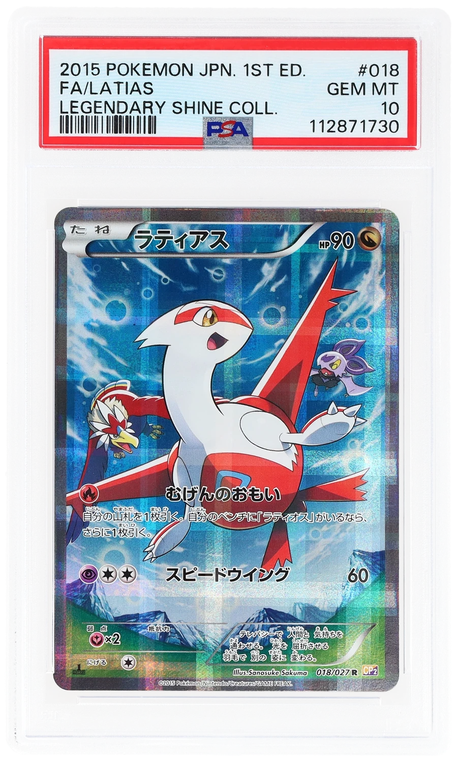 Latias