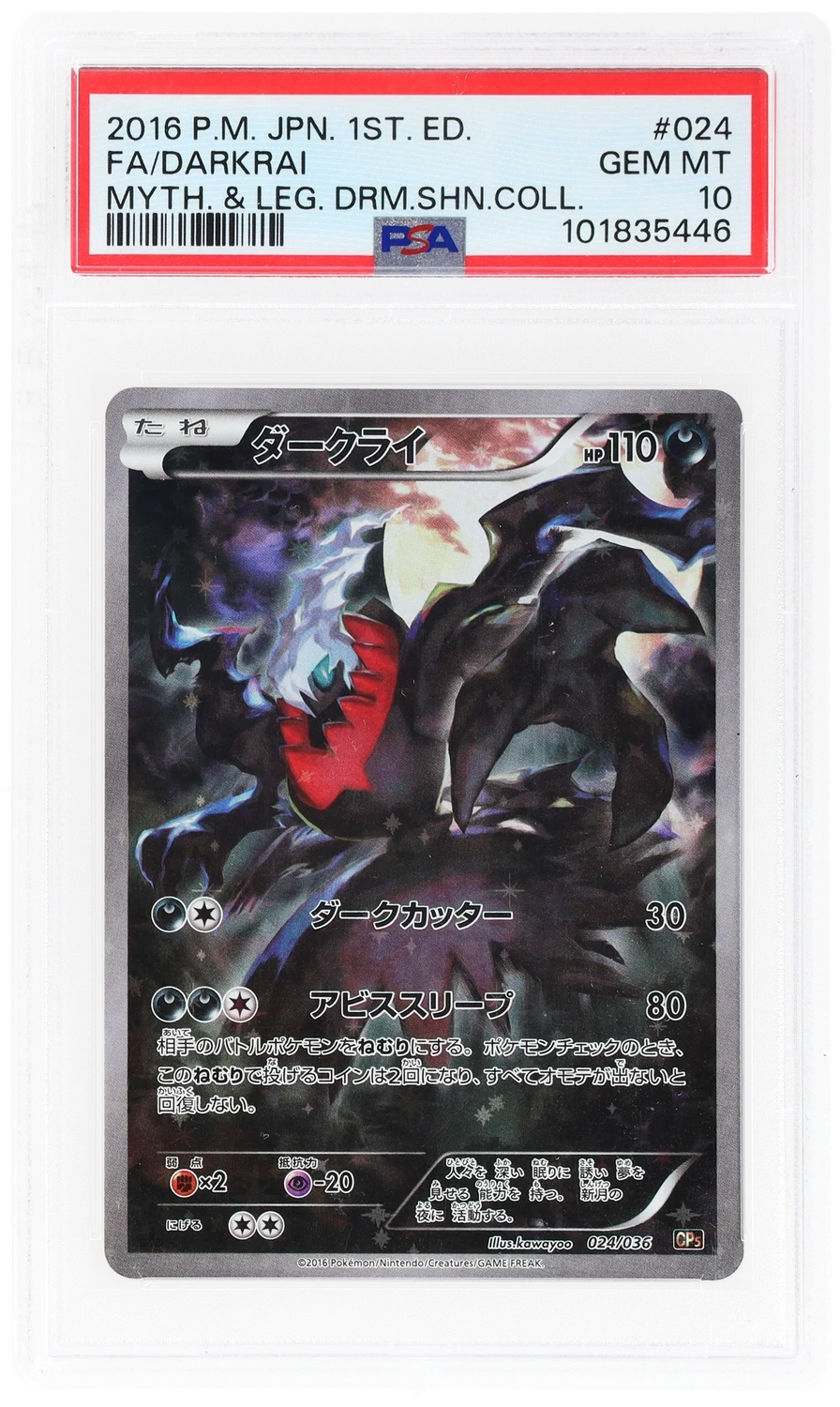 Darkrai
