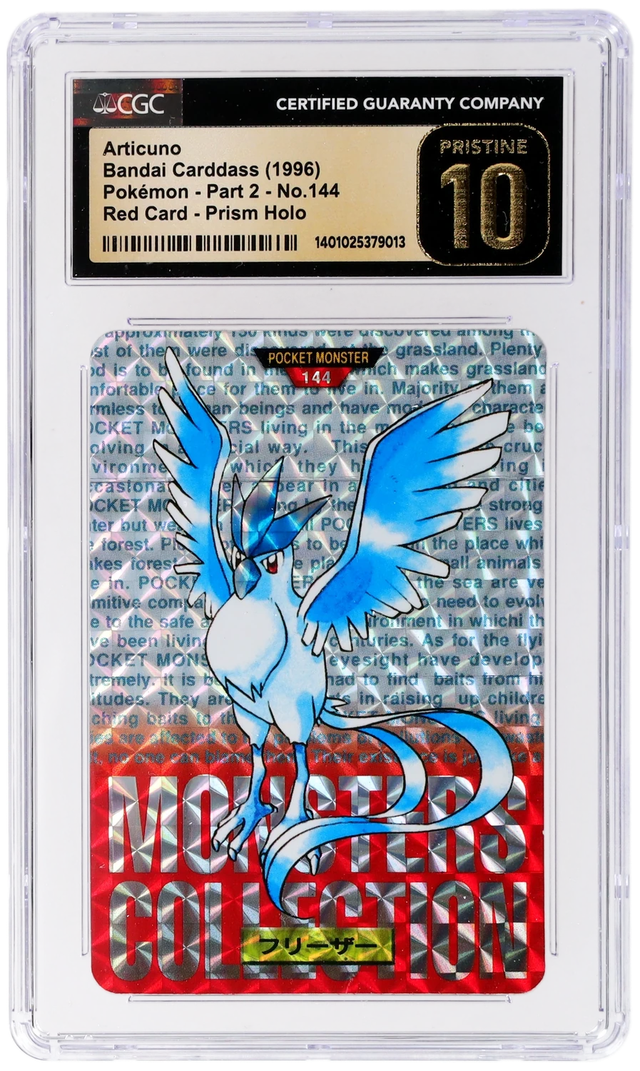 Articuno