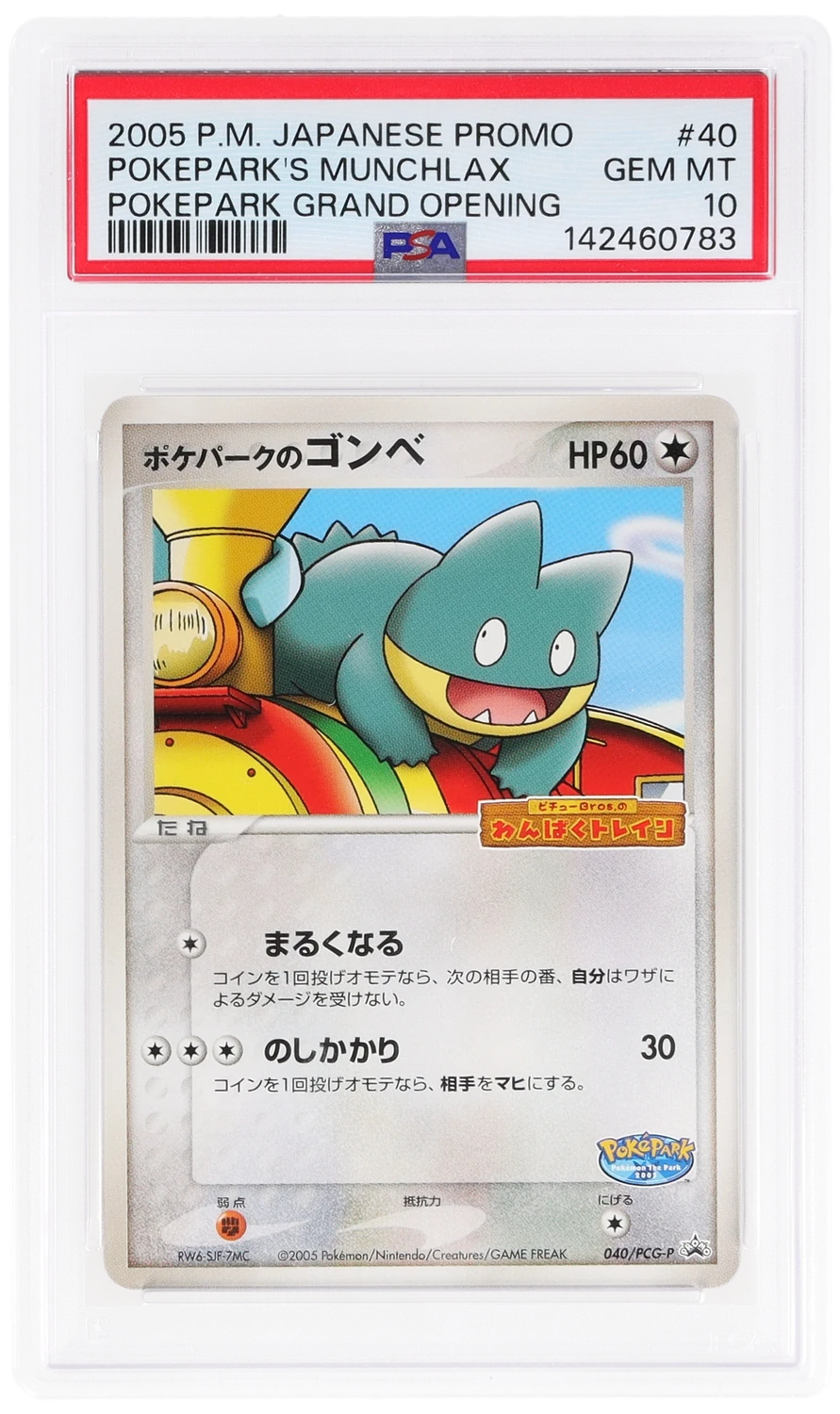 Pokepark's Munchlax