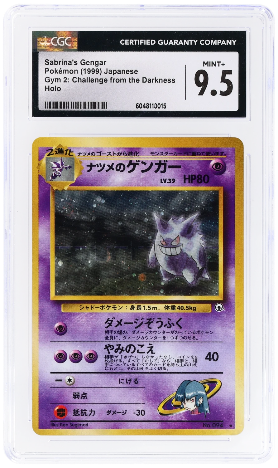 Sabrina's Gengar