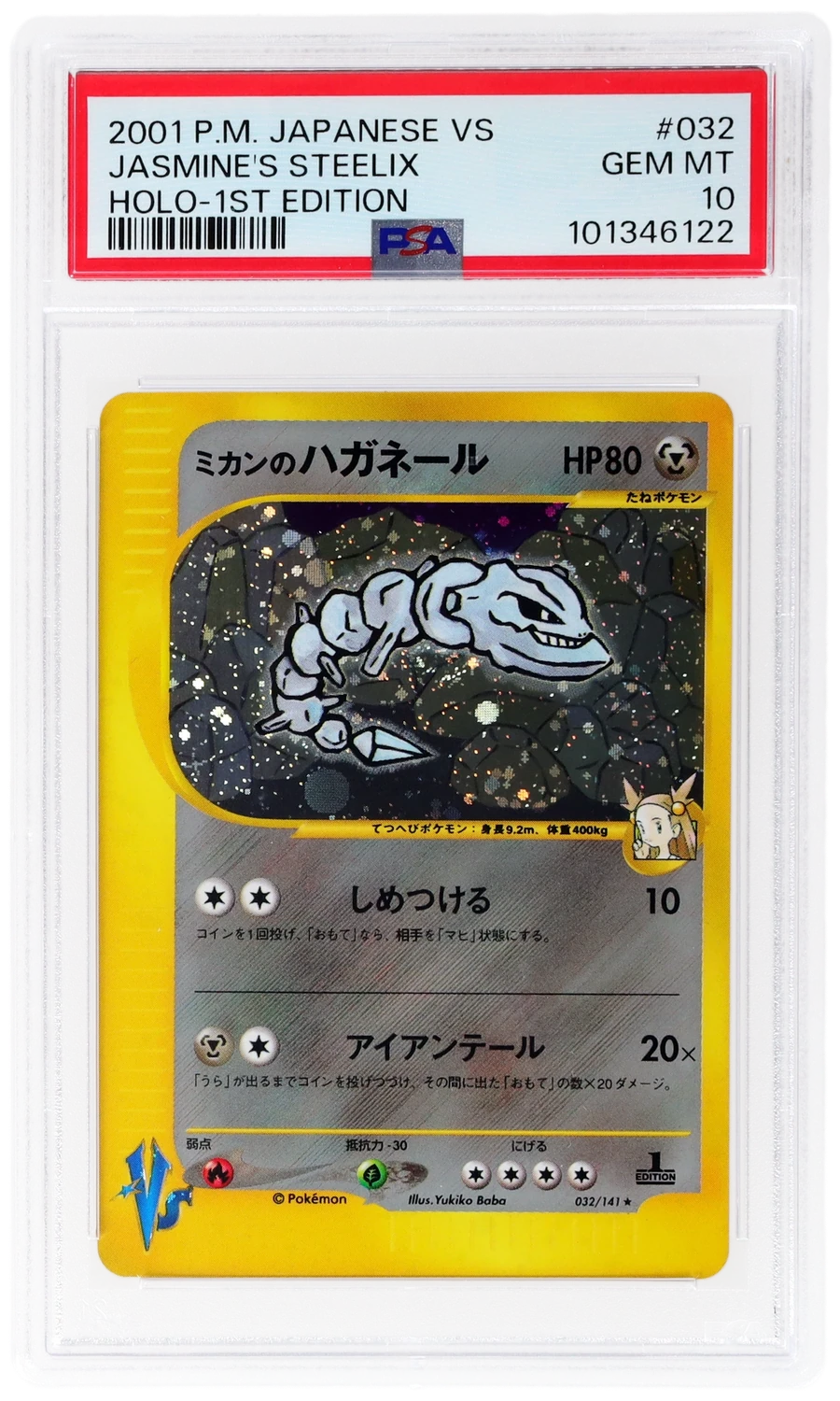 Jasmine's Steelix