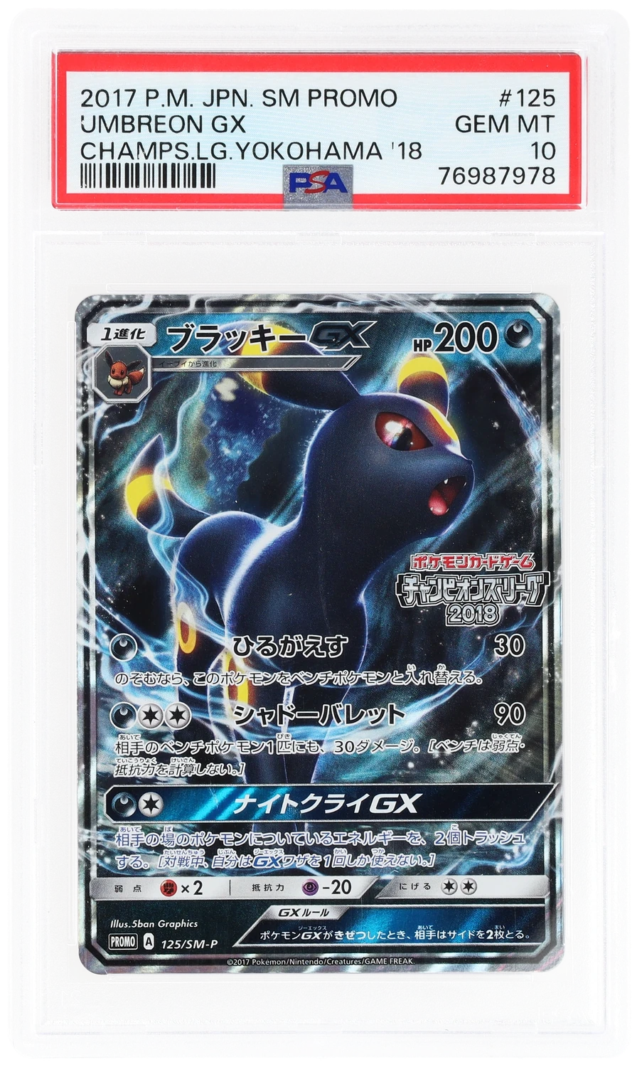 Umbreon GX