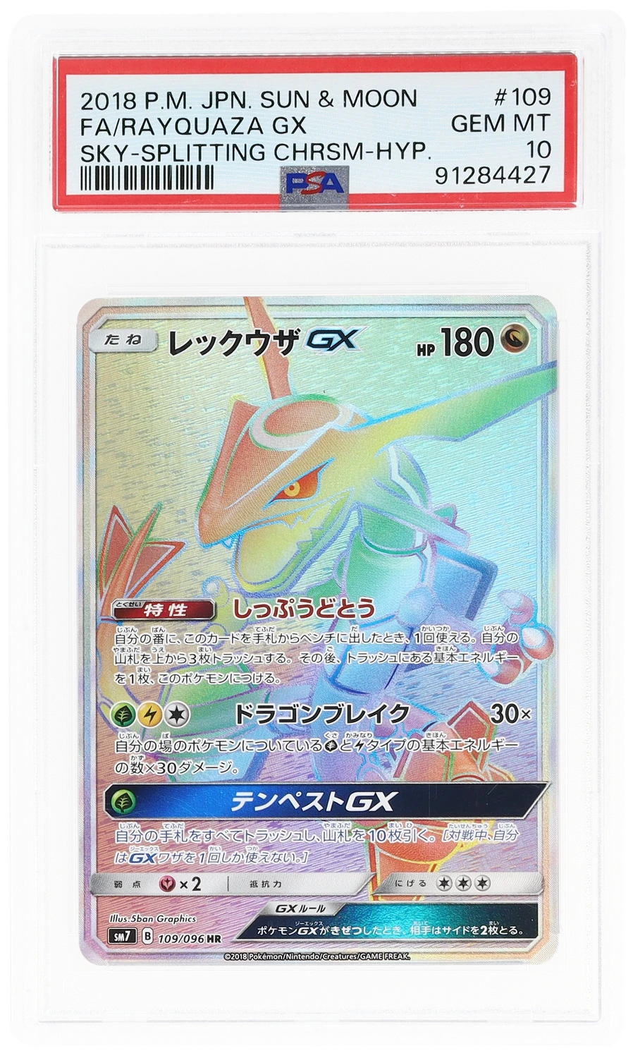 Rayquaza GX