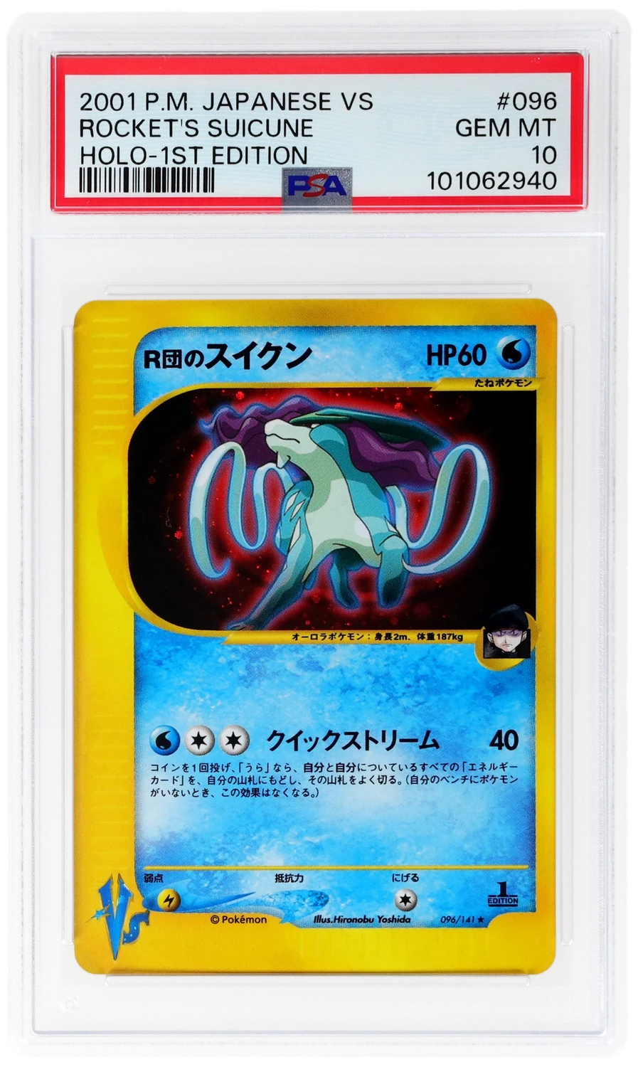 Rocket's Suicune
