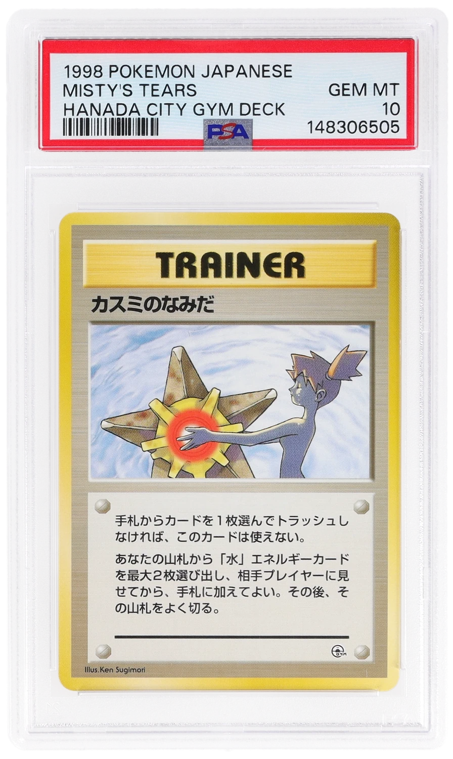 Misty's Tears