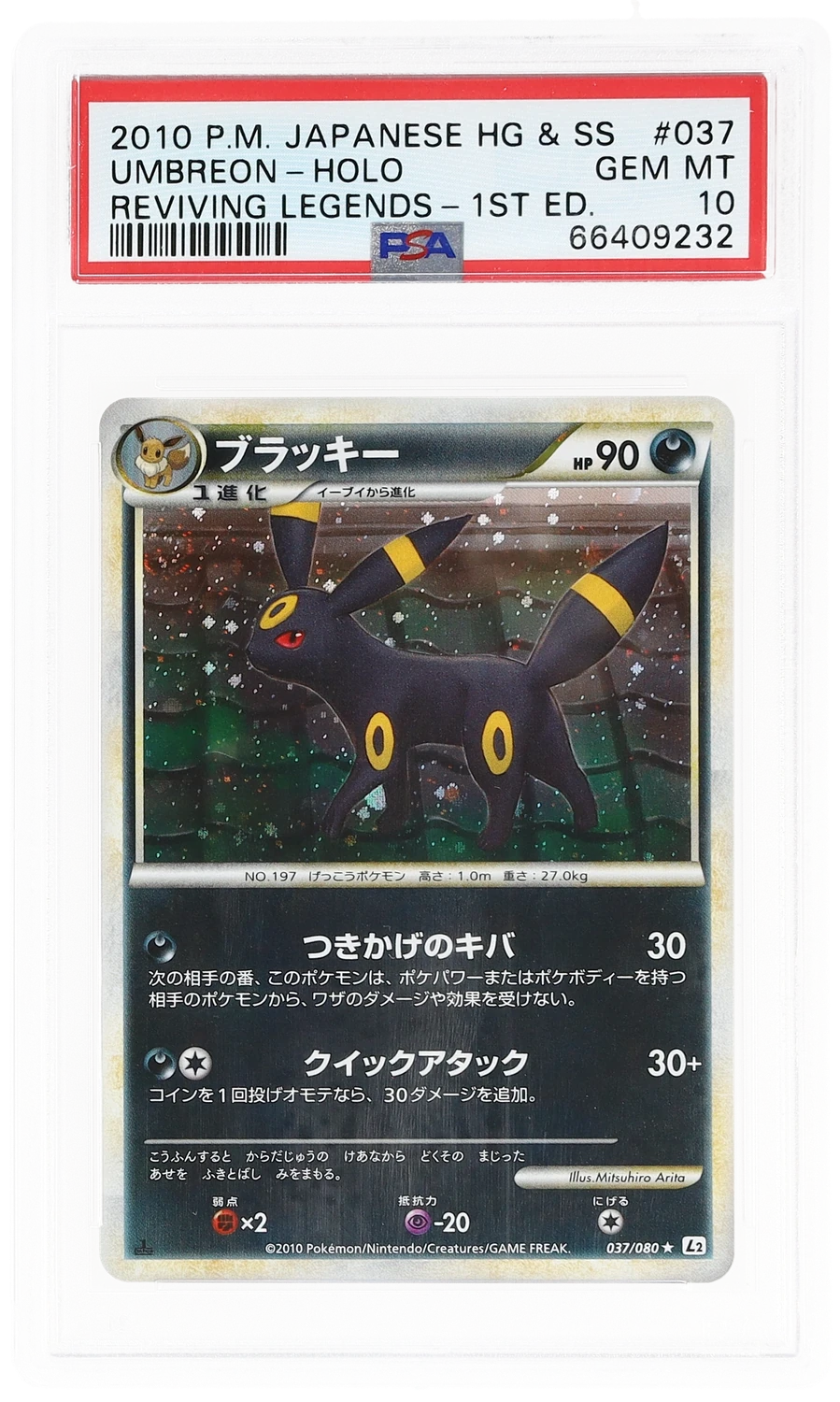UMBREON