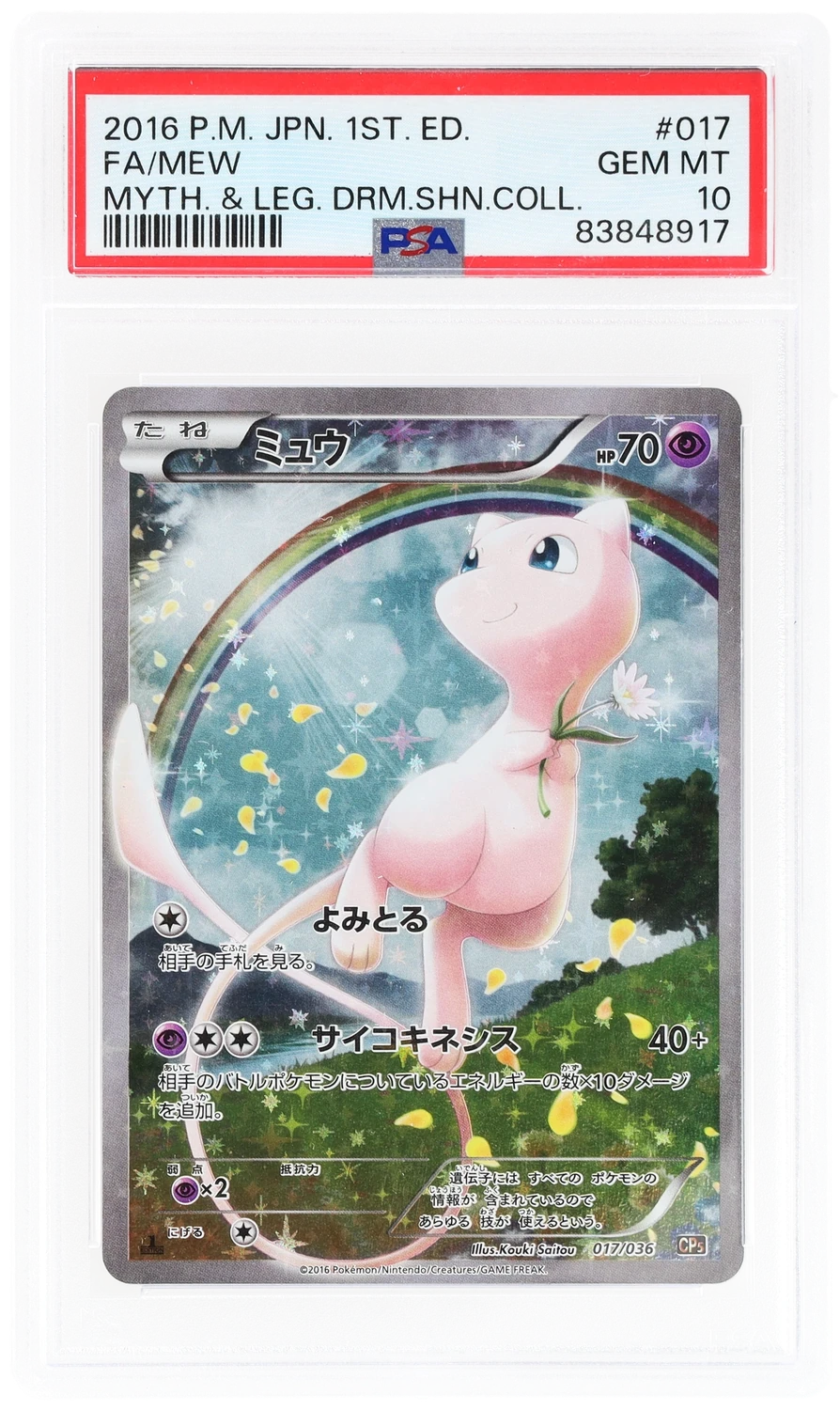 Mew