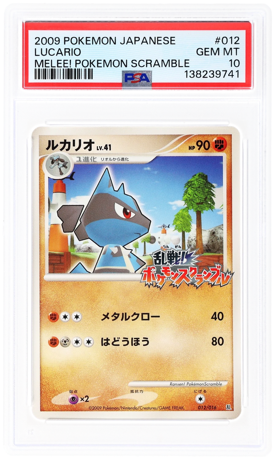 Lucario