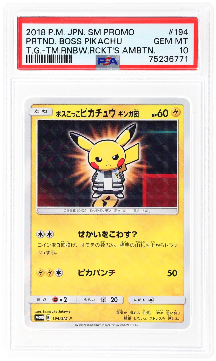 PRTND. BOSS PIKACHU