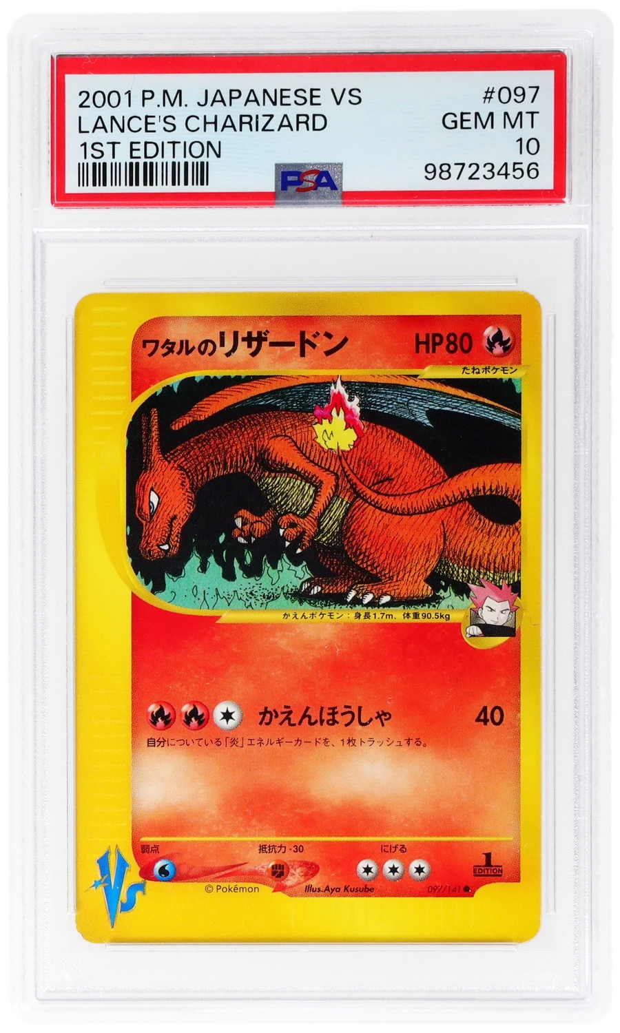 Lance's Charizard