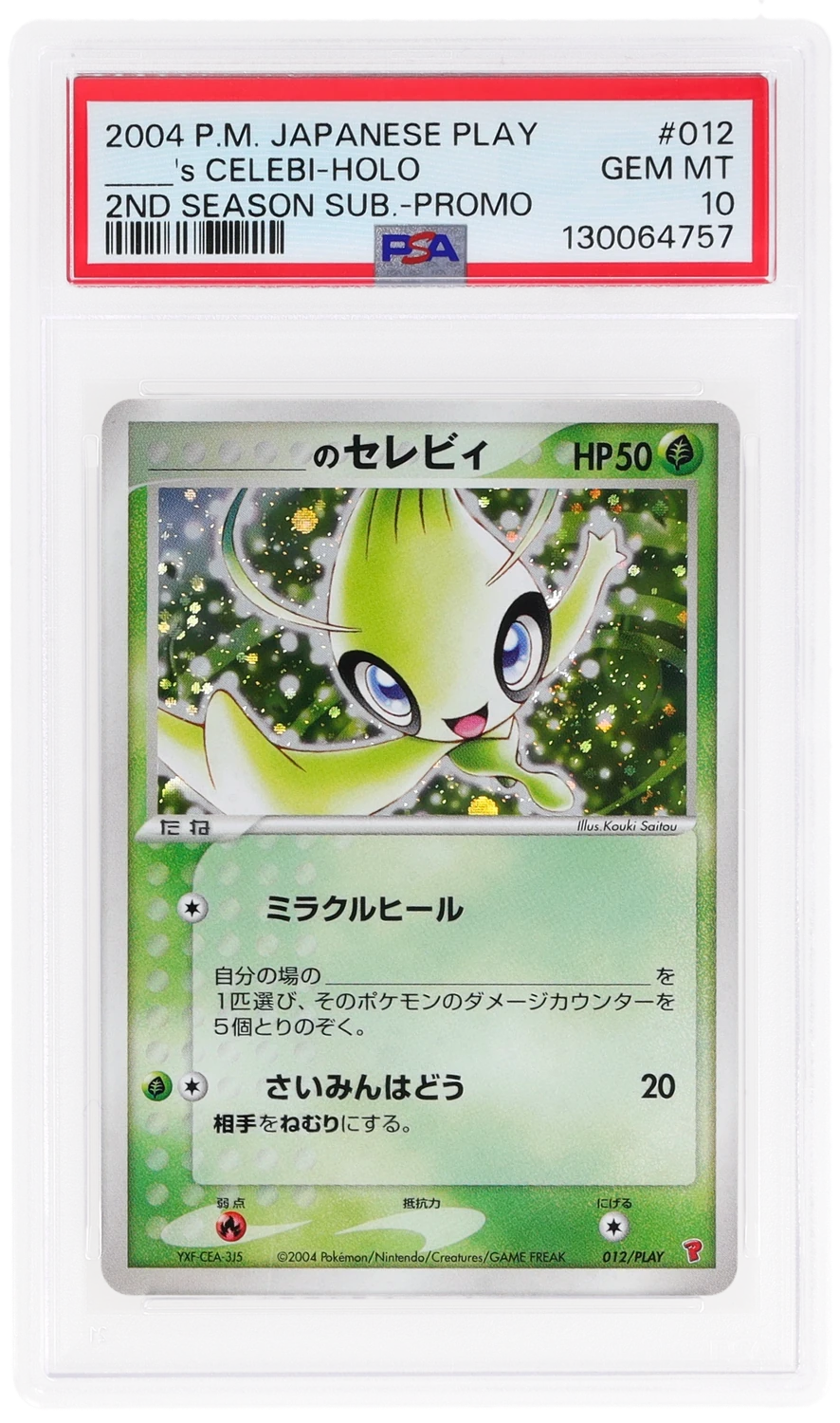 _____'s CELEBI