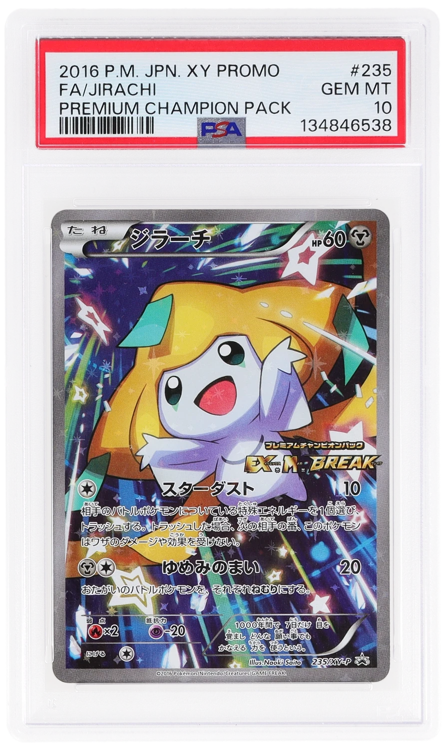 Jirachi