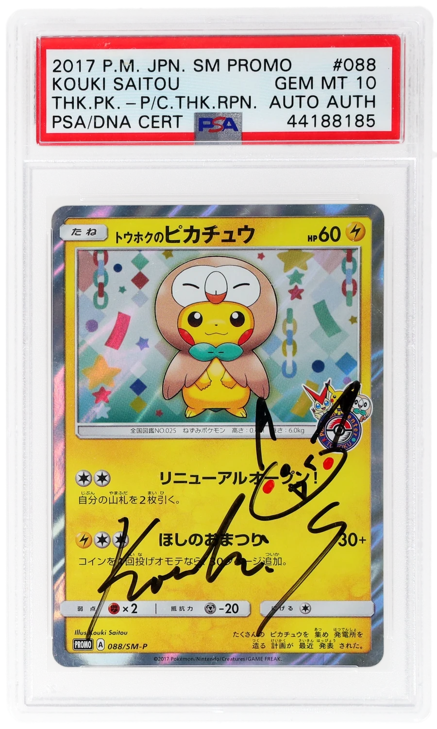 Tohoku's Pikachu