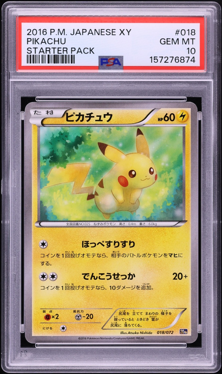 Pikachu