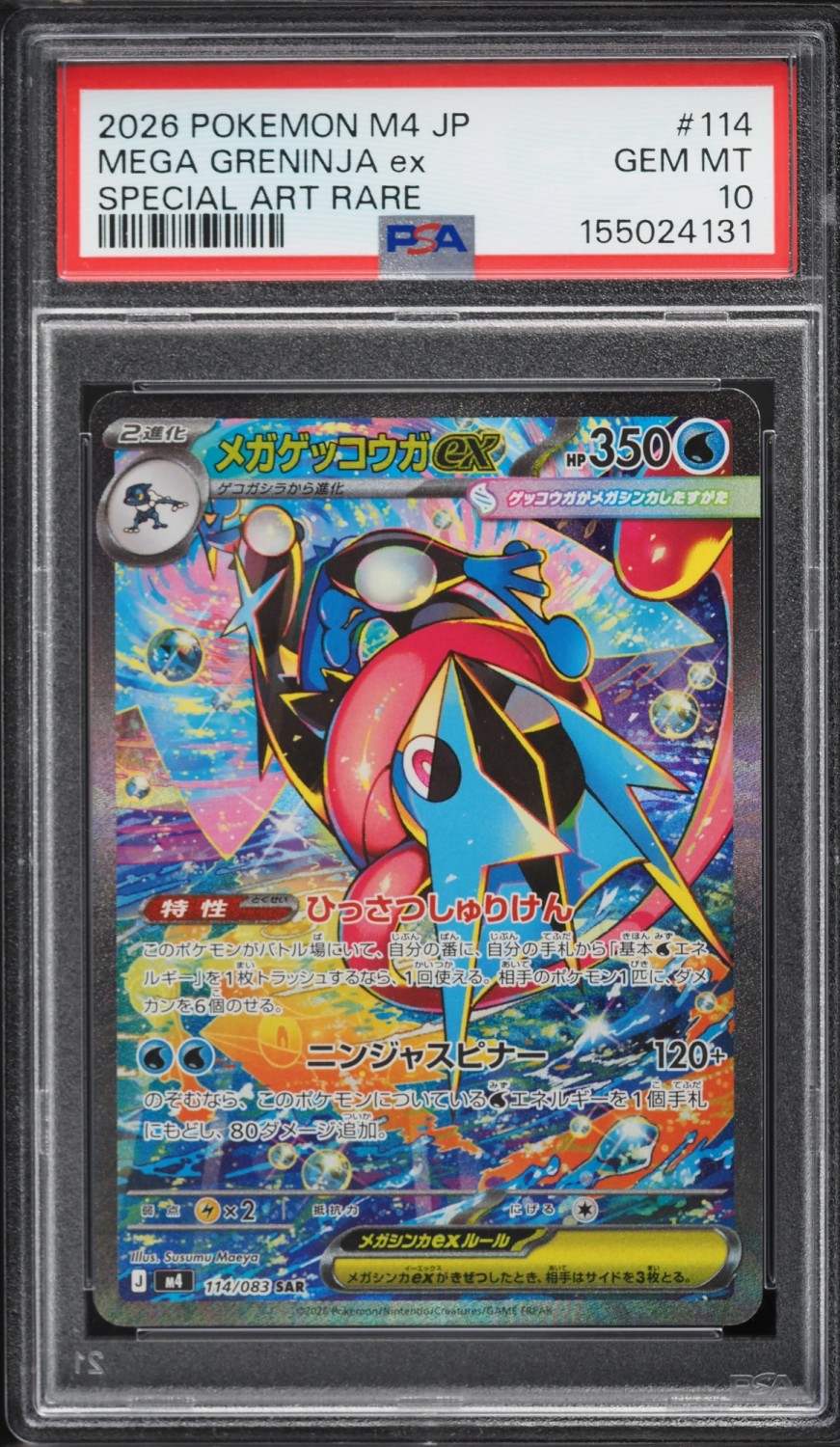 MEGA GRENINJA ex