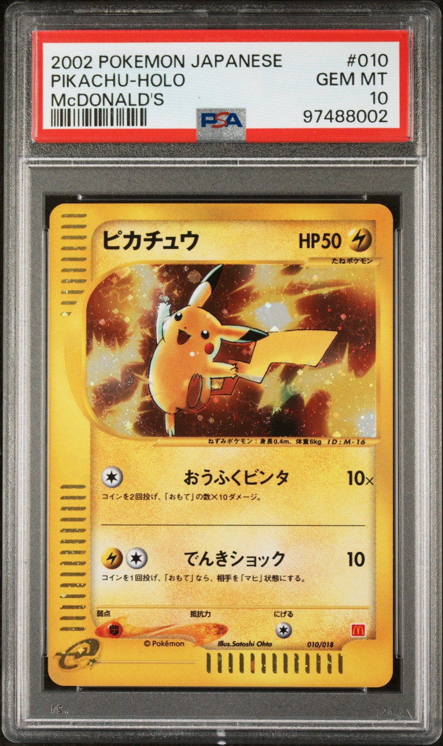 Pikachu