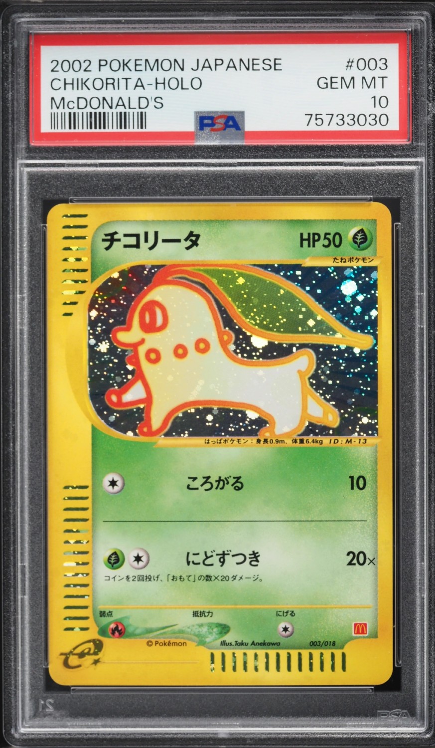 Chikorita