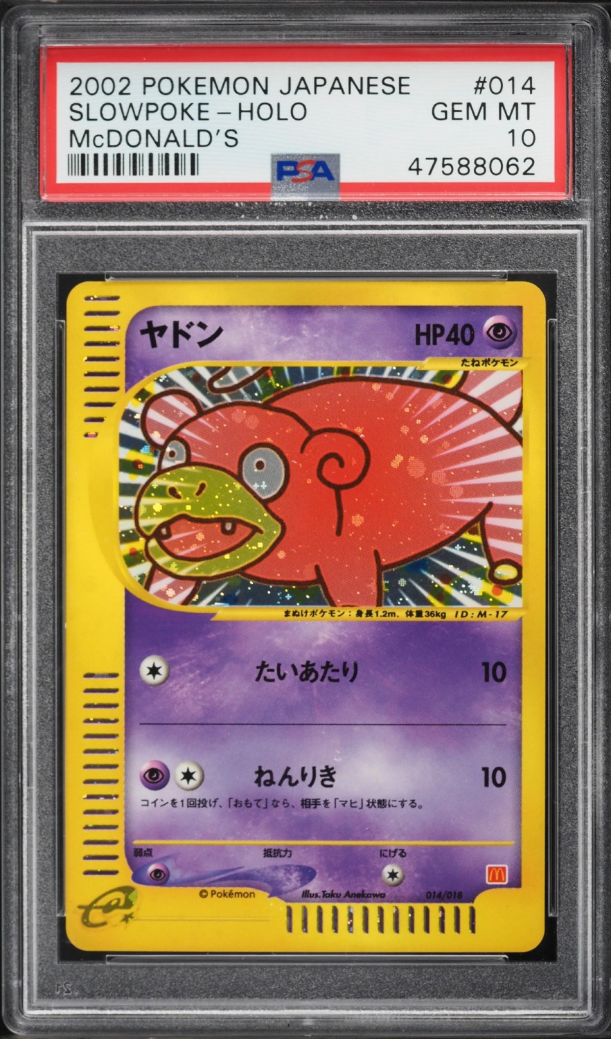 Slowpoke