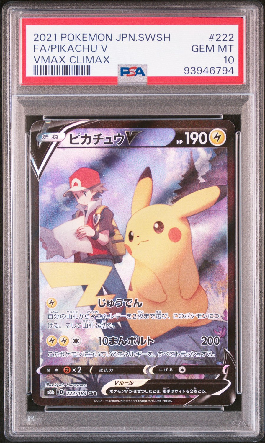 Pikachu V