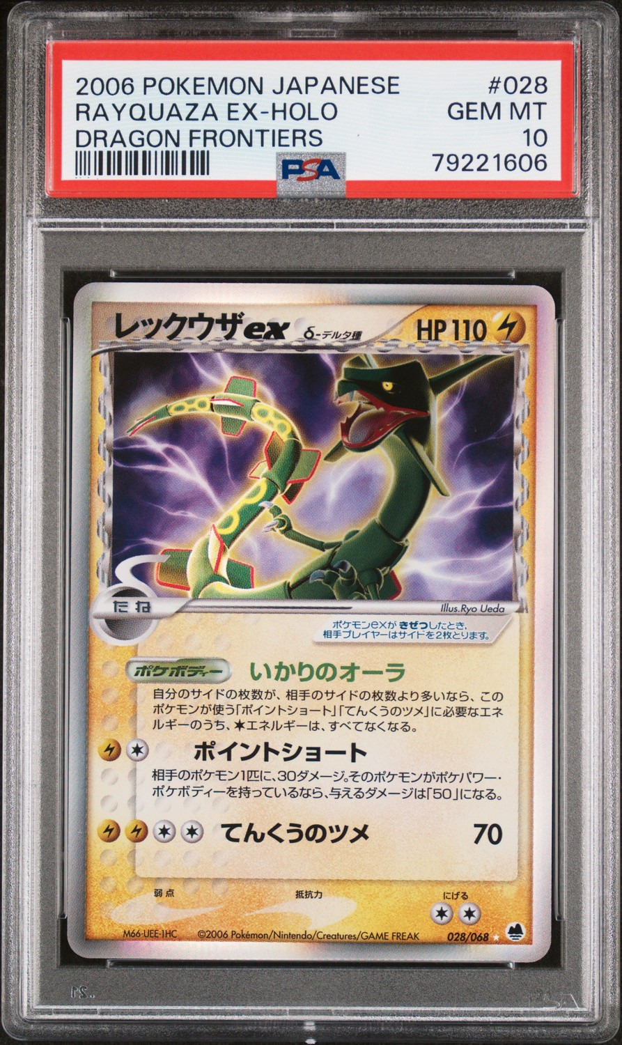 Rayquaza EX