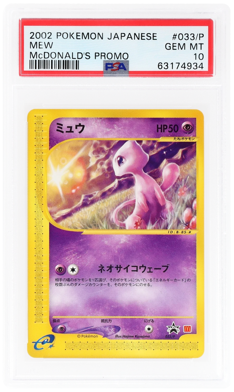 MEW