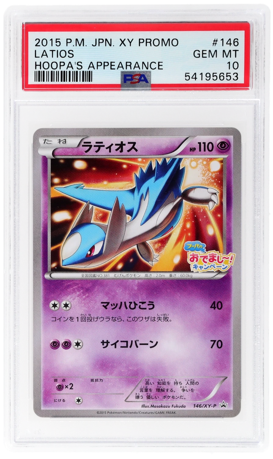Latios