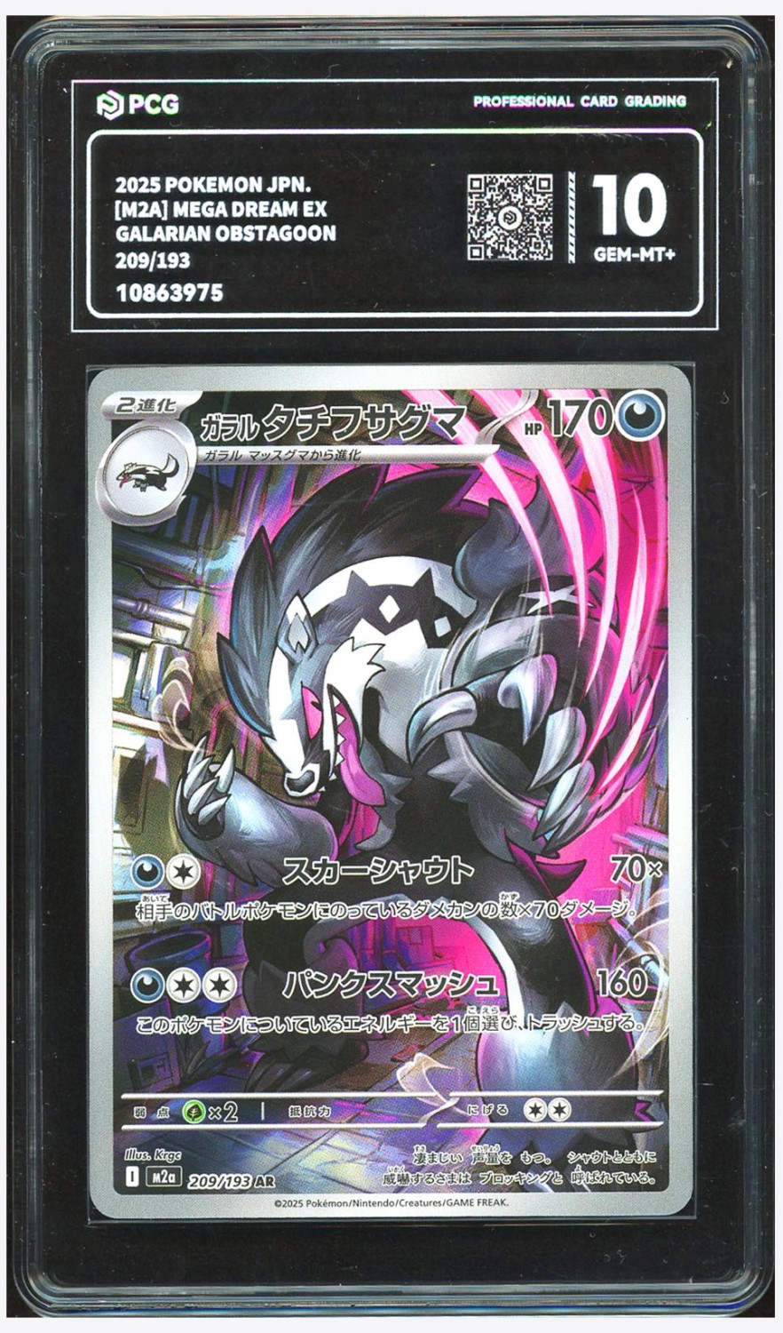 Galarian Obstagoon