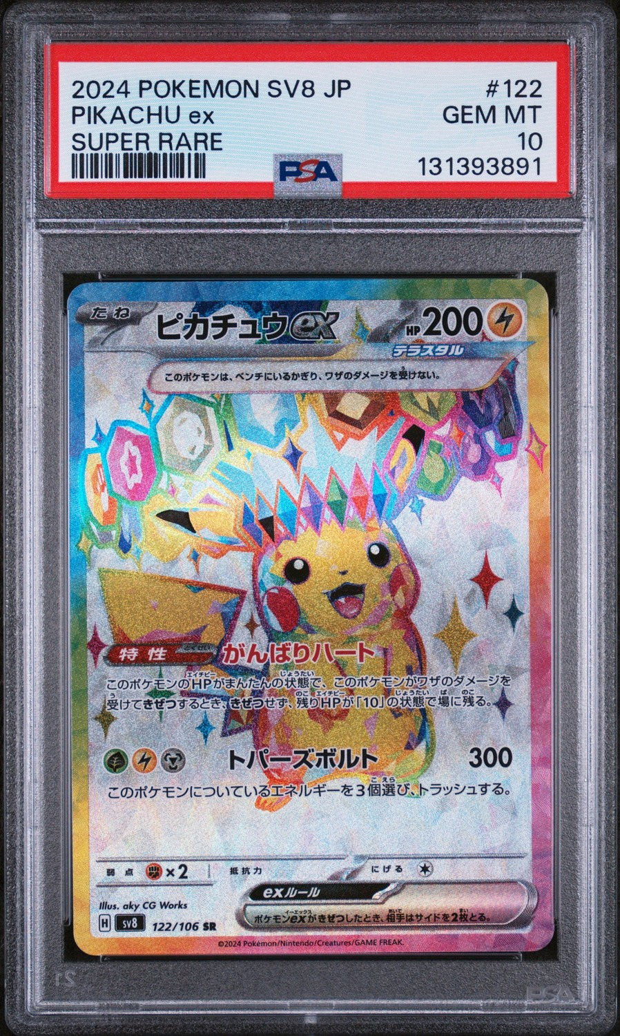 PIKACHU ex