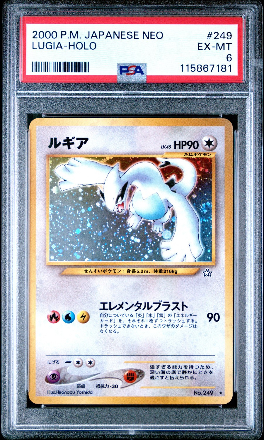 Lugia