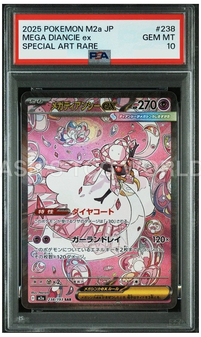 Mega Diancie ex