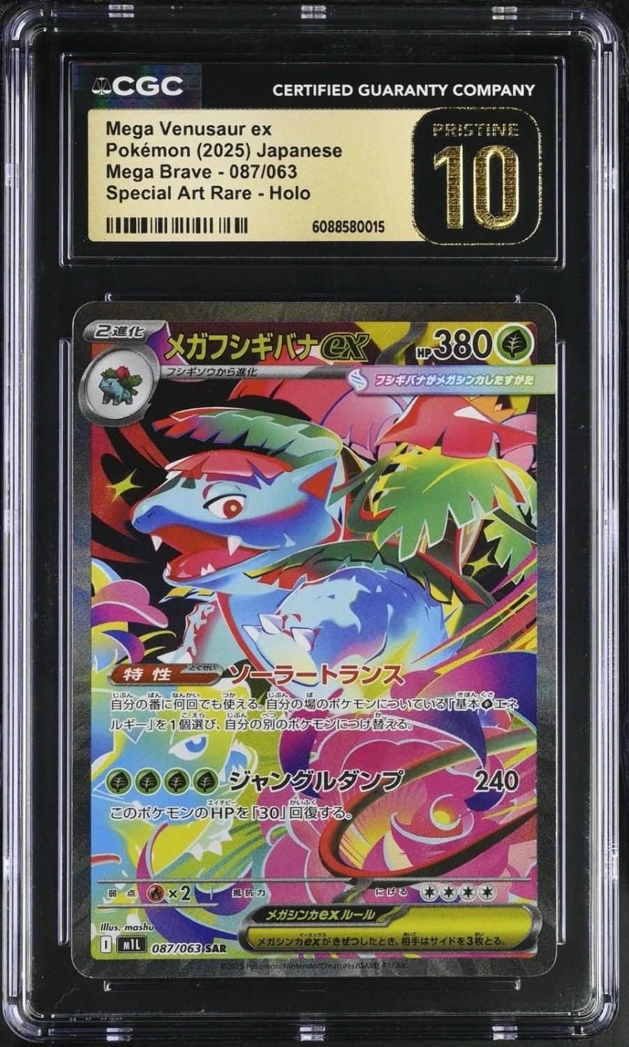 MEGA VENUSAUR ex