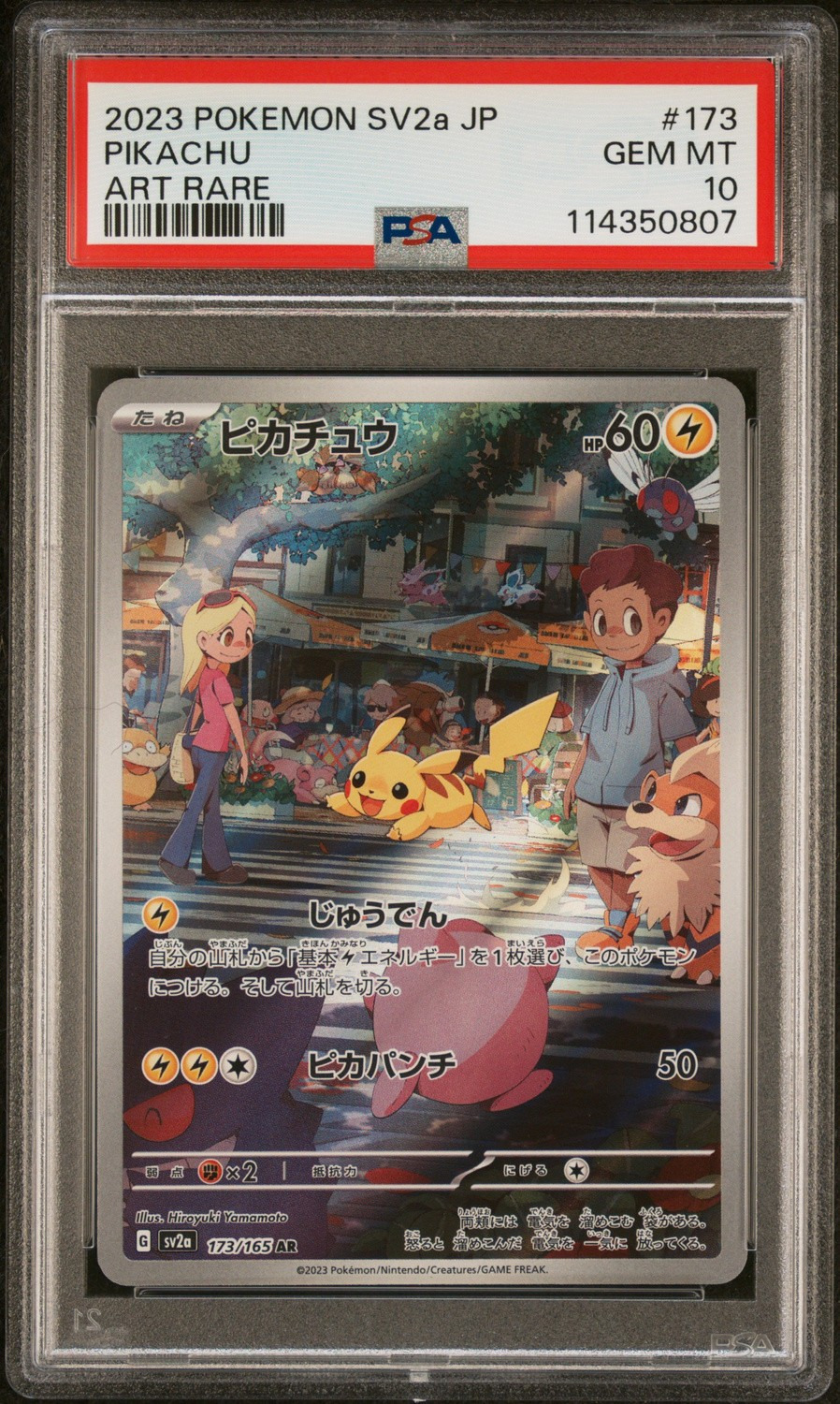 Pikachu