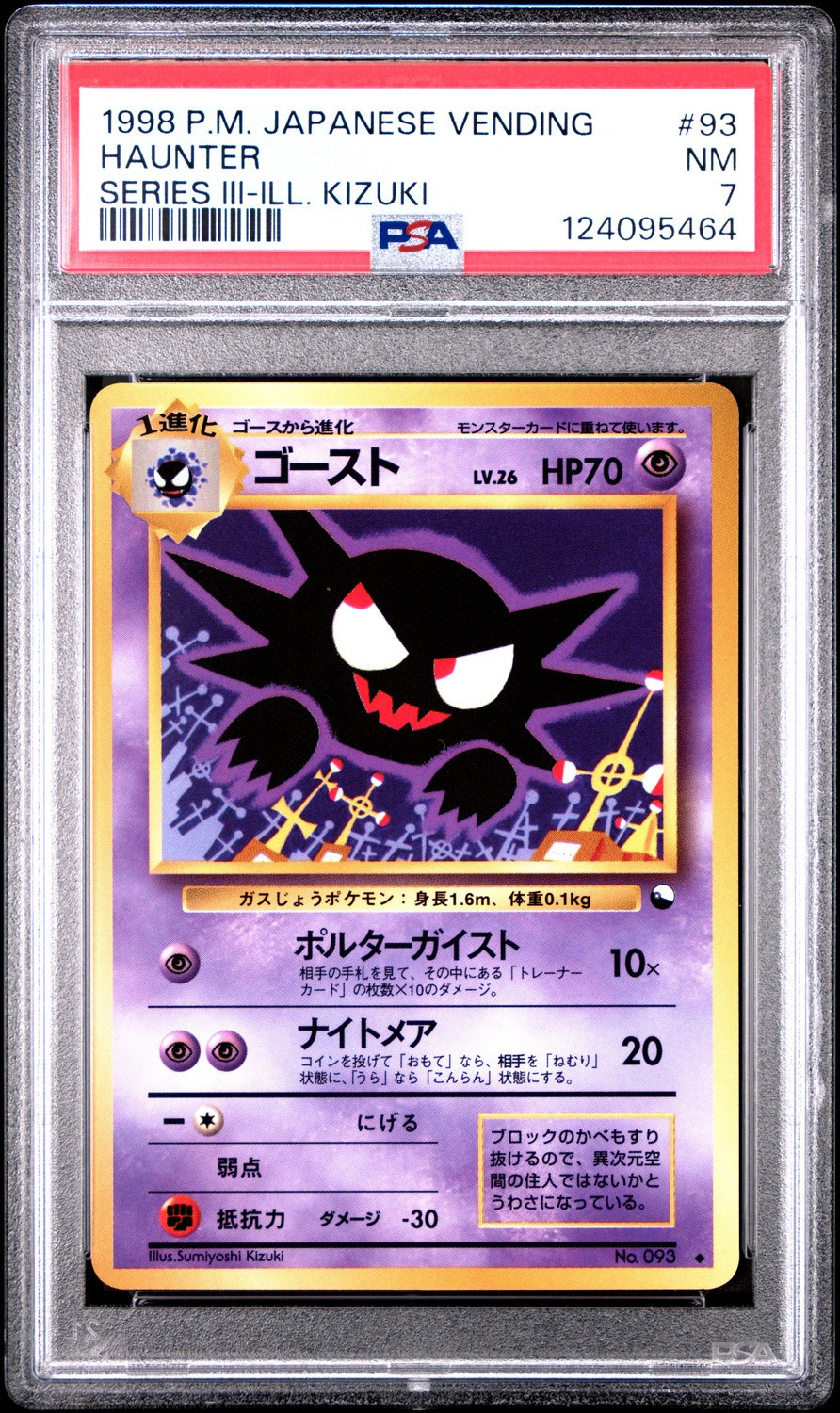 Haunter